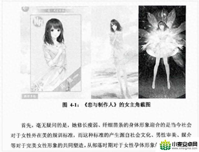 把《原神》《碧蓝航线》写进毕业论文的学生，路子有多野？