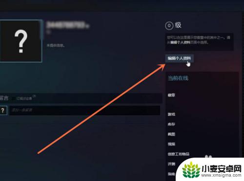 steam怎么在手机上改名字 怎样在Steam上更改账户名称