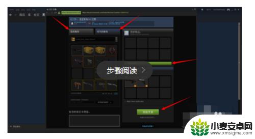 steam怎么交易皮肤 Steam好友交易物品的限制和注意事项