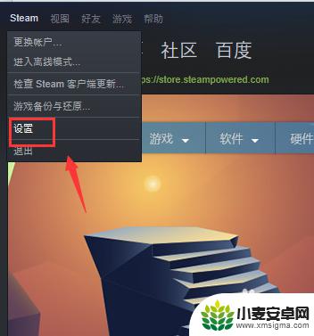 怎么样关闭steam开机自动启动 steam如何关闭开机自动启动