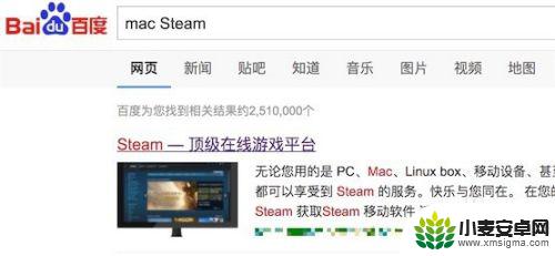 苹果电脑如何下载steam软件 Mac上如何安装Steam客户端