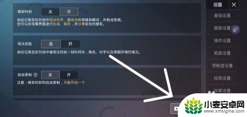 手机吃鸡怎么录像 手机版吃鸡回放操作指南