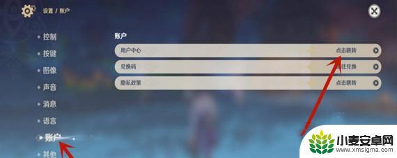 原神怎么禁止其他设备登录 如何禁止别人登录我的原神账号