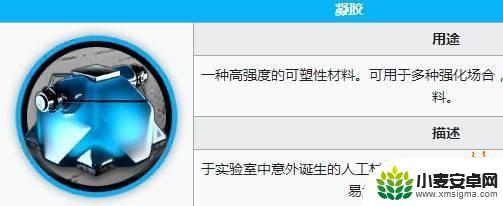 明日方舟凝胶掉落关卡 明日方舟凝胶刷法攻略