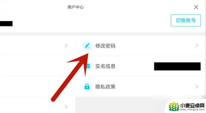 b服原神怎么用密码登录 原神如何设置密码登录账号