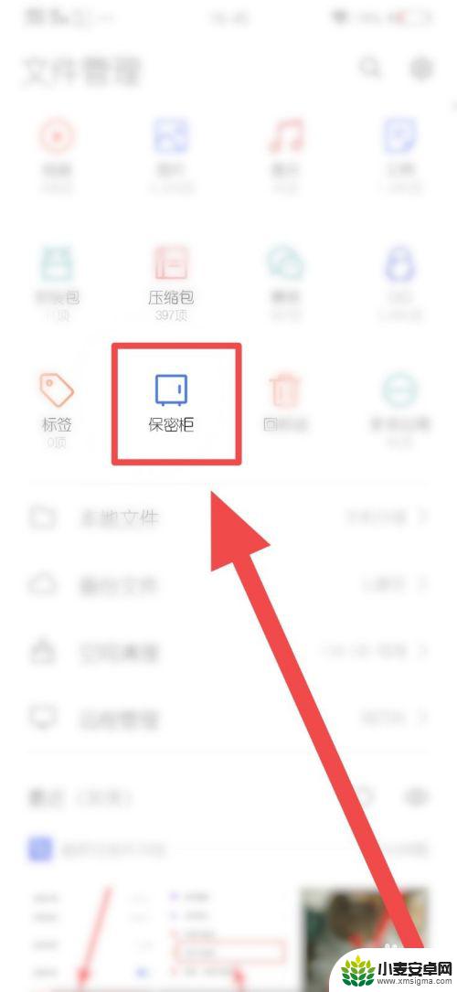 vivo的隐私相册怎么打开 vivo隐藏相册怎么恢复