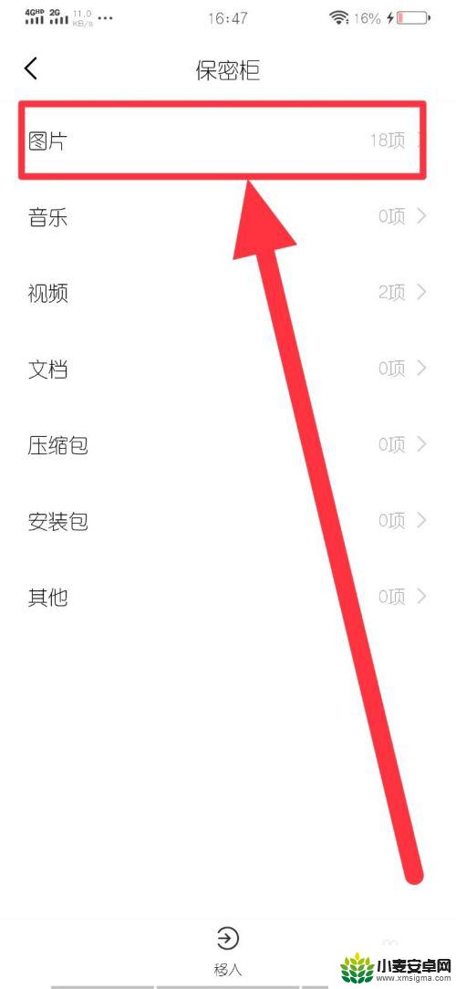 vivo的隐私相册怎么打开 vivo隐藏相册怎么恢复