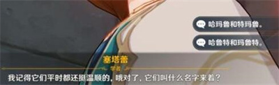 原神赛塔蕾攻略 《原神》塞塔蕾问题的常见选择方法