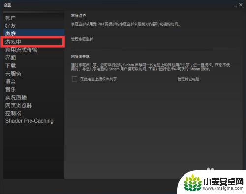 steam帧数设置 Steam游戏显示帧数的设置教程