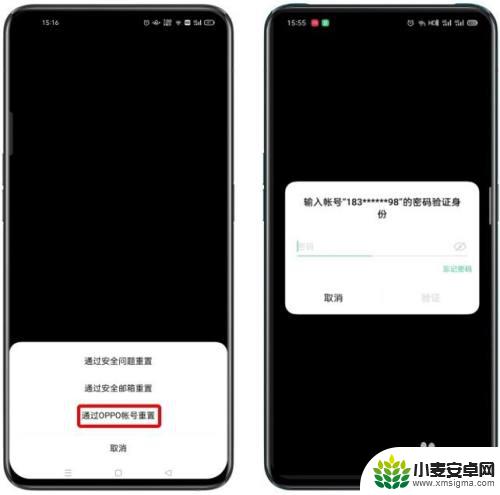 oppo隐私密码和答案忘记如何解除 OPPO手机忘记隐私密码怎么重置