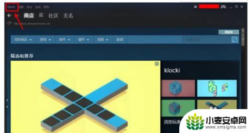 steam不允许自启动在哪 Steam开机不启动设置方法