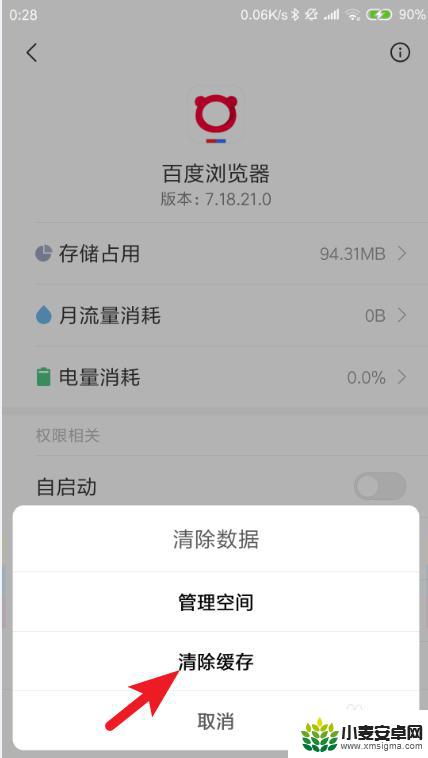 手机设置默认打开方式后怎么更改 修改手机打开方式为始终询问