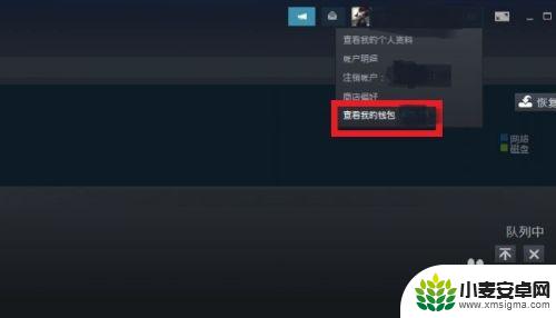 steam怎么刷钱包 STEAM钱包充值流程