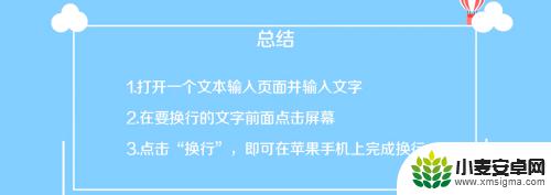 苹果手机键盘换行怎么弄 苹果手机键盘换行方法