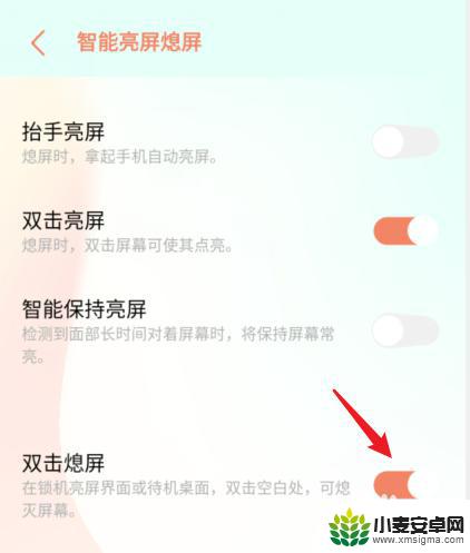 一键锁屏vivo怎么设置 vivo一键锁屏设置方法