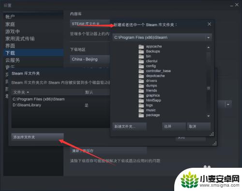 steam游戏移到别的盘 如何将Steam内的游戏迁移到其他硬盘