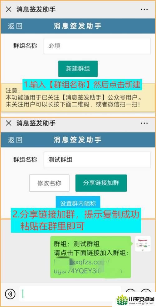 手机接龙怎么提醒别人 如何通过微信接龙统计未接龙情况