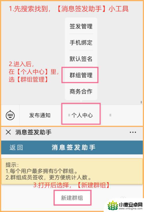 手机接龙怎么提醒别人 如何通过微信接龙统计未接龙情况