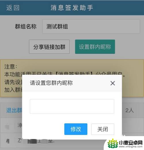 手机接龙怎么提醒别人 如何通过微信接龙统计未接龙情况