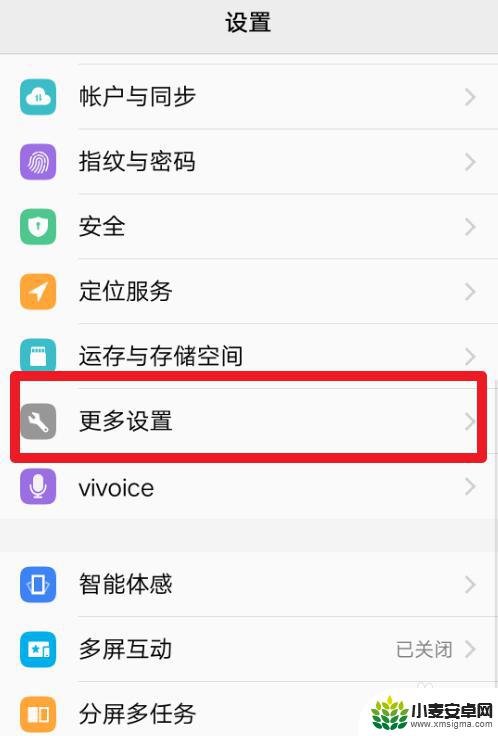 vivo手机消息灯一直闪 怎样关闭vivo手机上的绿灯闪烁