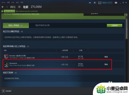 steam怎么卖卡牌 如何在 Steam 上出售自己的卡牌