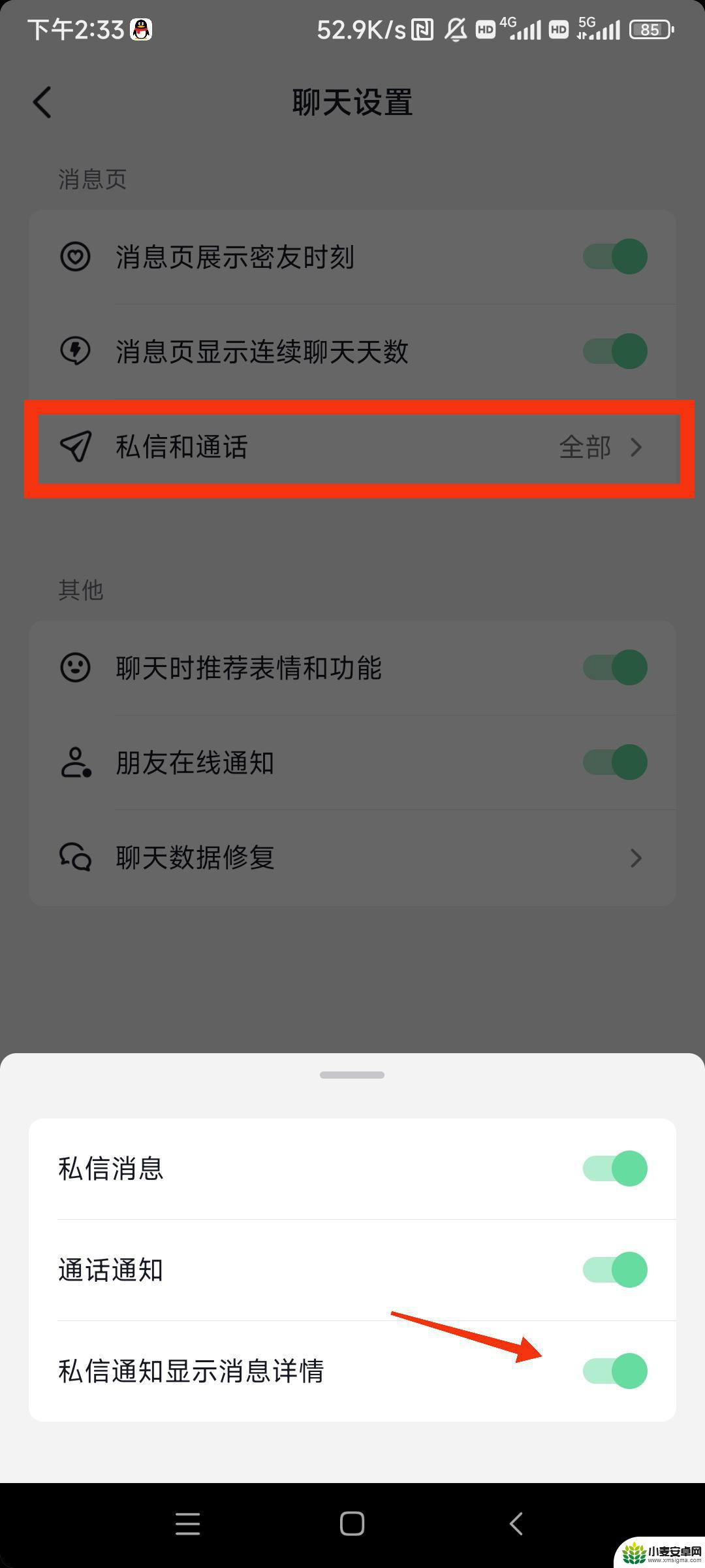 抖音聊天设置不显示怎么恢复正常(抖音聊天恢复大师)