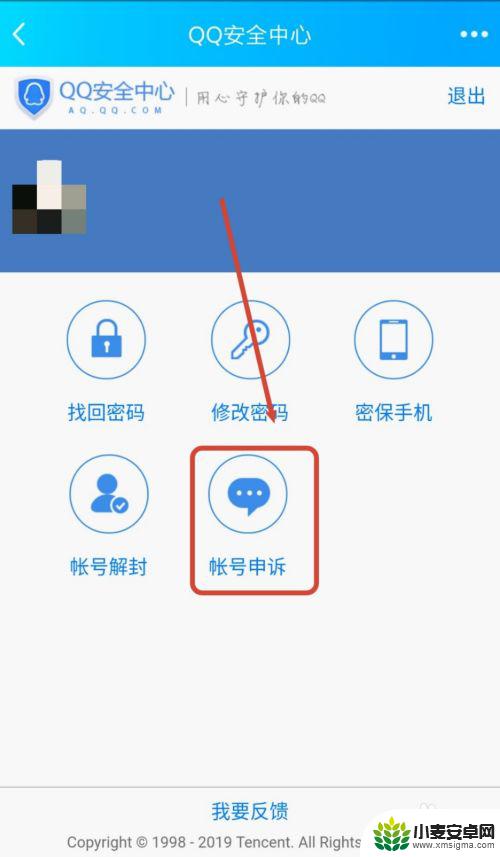 手机怎么qq好友申诉 QQ好友申诉流程