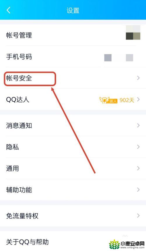 手机怎么qq好友申诉 QQ好友申诉流程