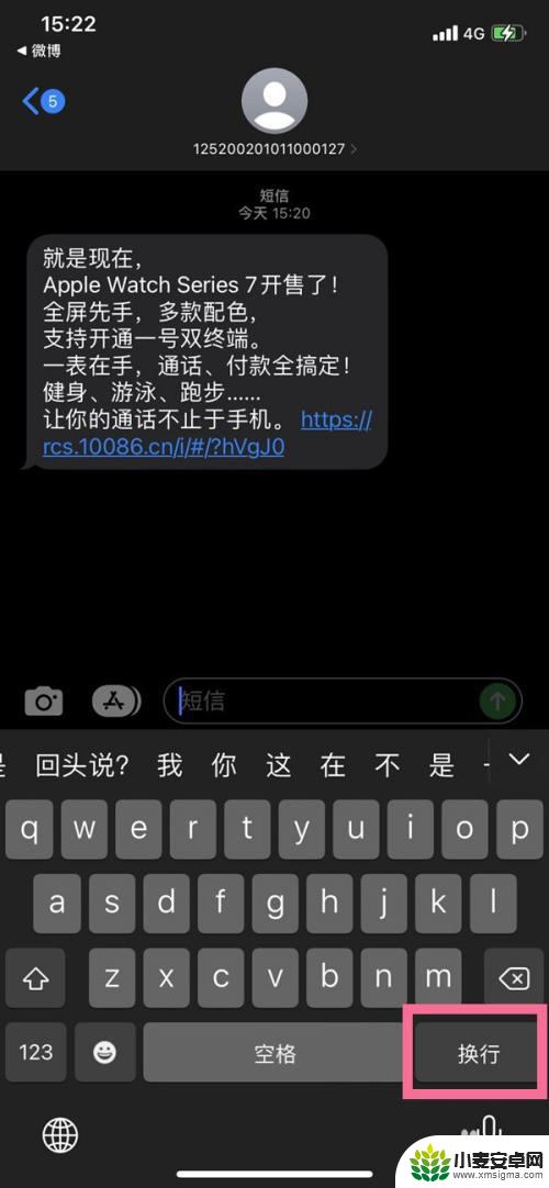 苹果手机键盘换行键怎么调出来 苹果电脑键盘的换行键在哪里