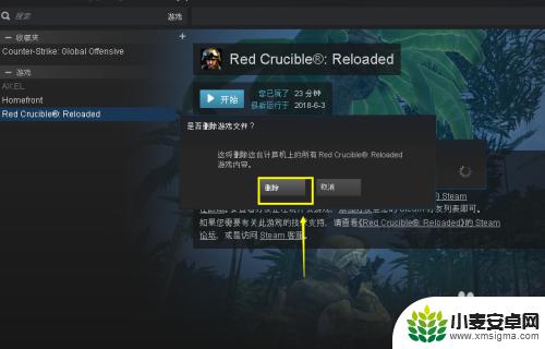 steam游戏删除怎么删干净 如何完全卸载Steam中的游戏