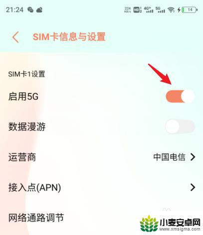 怎么把4g手机改成5g手机网络vivo vivo手机怎样变成5G网络