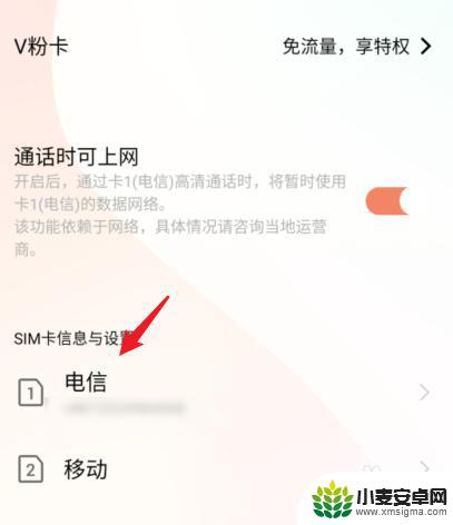 怎么把4g手机改成5g手机网络vivo vivo手机怎样变成5G网络