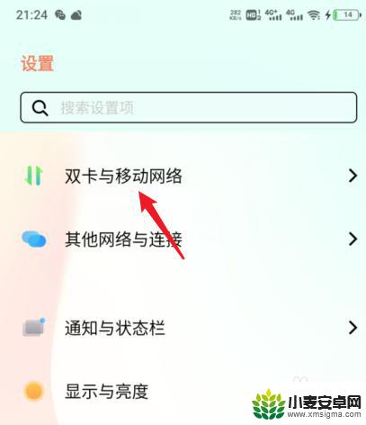 怎么把4g手机改成5g手机网络vivo vivo手机怎样变成5G网络