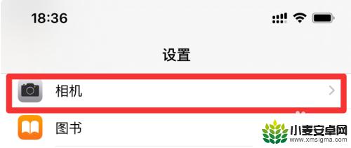 手机相机怎样设置九宫格 如何打开手机相机九宫格功能