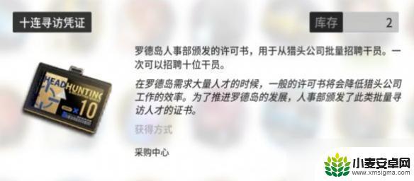 明日方舟高级凭证商店顺序 明日方舟高级凭证兑换顺序推荐