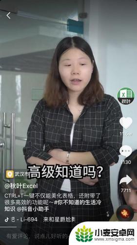 女同事连续发抖音我该怎么调侃的赞美呢