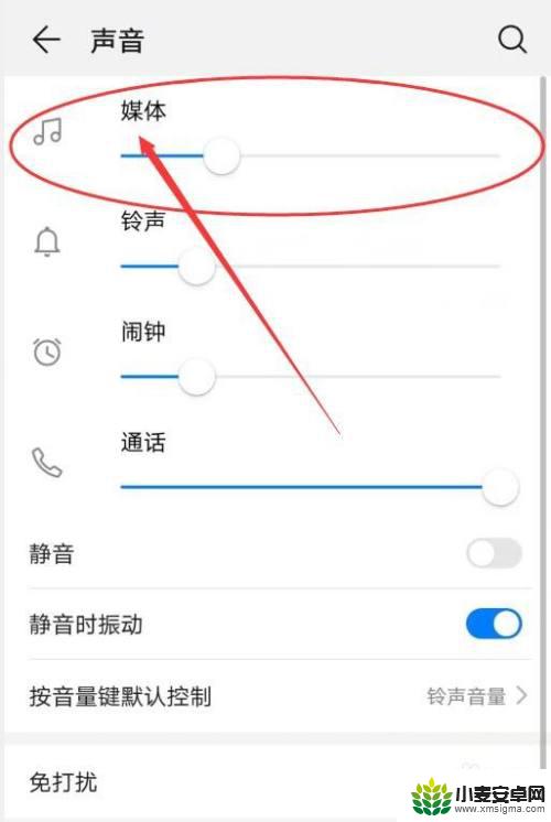 手机麦克风声音大小设置在哪里 手机麦克风录音声音小怎么办