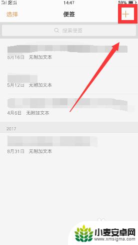 oppor9s便签存储位置 OPPO R9s便签功能如何使用