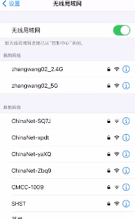 苹果手机分享wifi密码二维码在哪里 苹果手机WiFi密码二维码分享方法