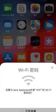 苹果手机分享wifi密码二维码在哪里 苹果手机WiFi密码二维码分享方法