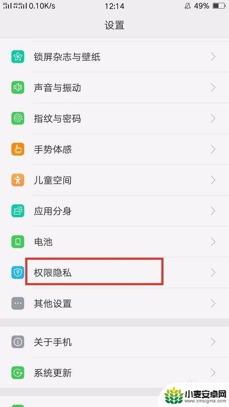 oppo的手机权限管理在哪里 如何打开OPPO手机的权限设置