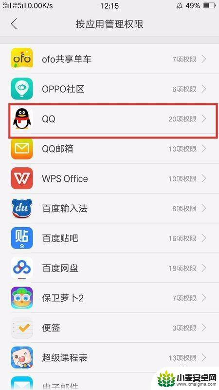 oppo的手机权限管理在哪里 如何打开OPPO手机的权限设置