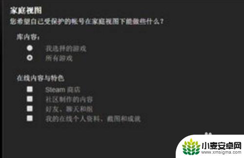 steam怎么共享给小号 如何在steam上给小号共享游戏