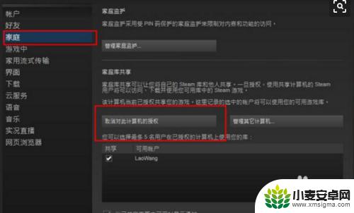 steam怎么共享给小号 如何在steam上给小号共享游戏
