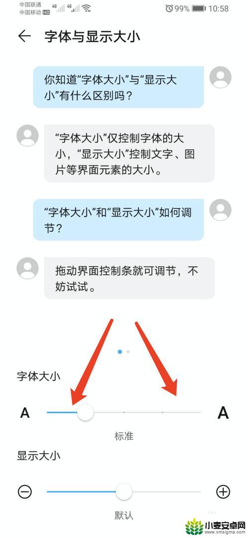 荣耀手机如何字体大 华为荣耀手机字体大小调节方法