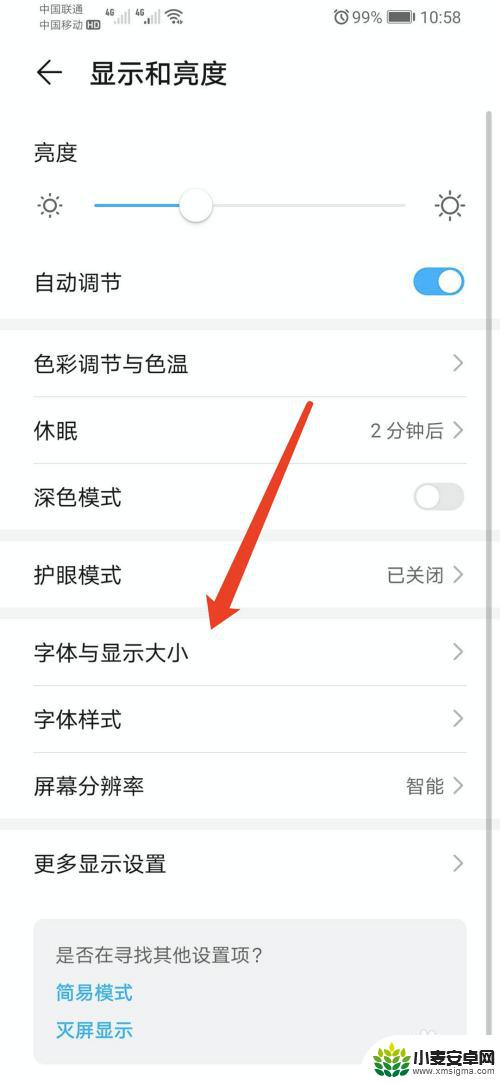 荣耀手机如何字体大 华为荣耀手机字体大小调节方法