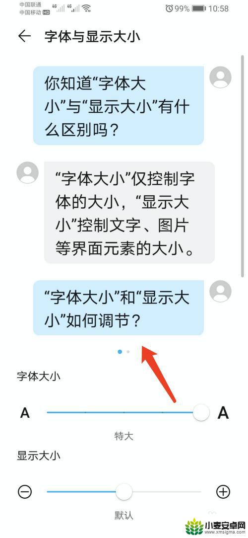 荣耀手机如何字体大 华为荣耀手机字体大小调节方法