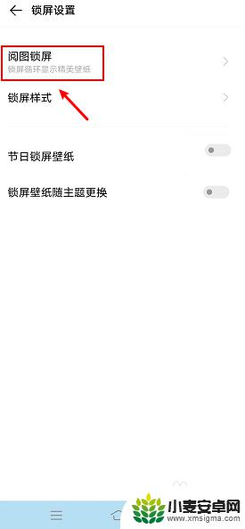 vivo节日锁屏怎么关 vivo手机锁屏壁纸关闭方法