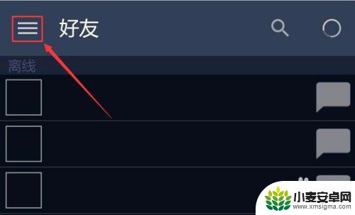 steam手机版令牌怎么弄 Steam手机令牌开启教程