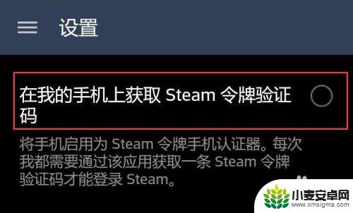 steam手机版令牌怎么弄 Steam手机令牌开启教程